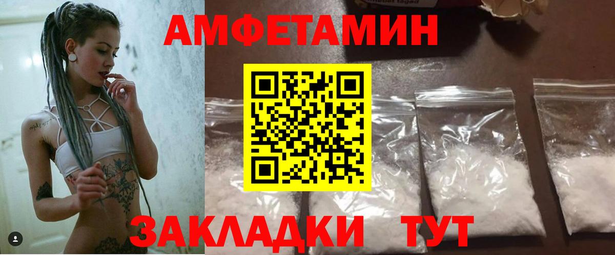 Новодвинск  Amphetamine  Вход с VPN  АМФЕТАМИН Розовый 