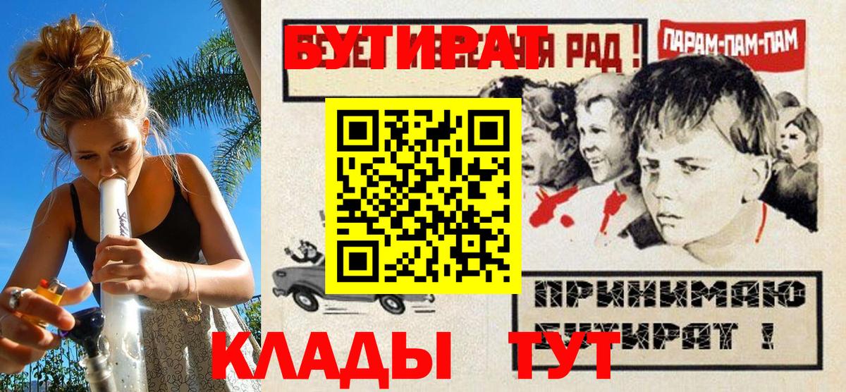 Бутират оксана  Вход с VPN  Новодвинск 