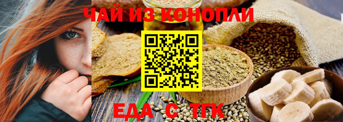 Cannafood марихуана  Вход с VPN  Новодвинск 