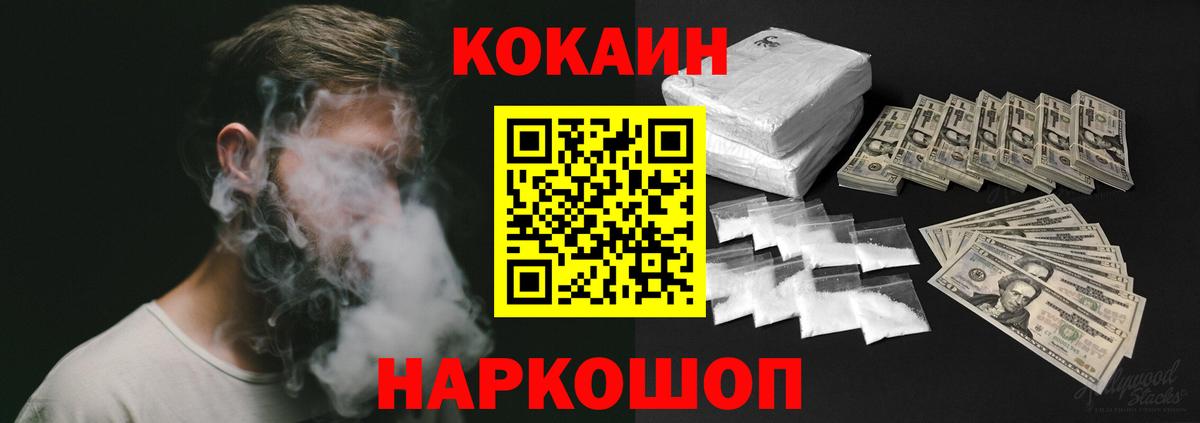 Cocaine Колумбийский Новодвинск