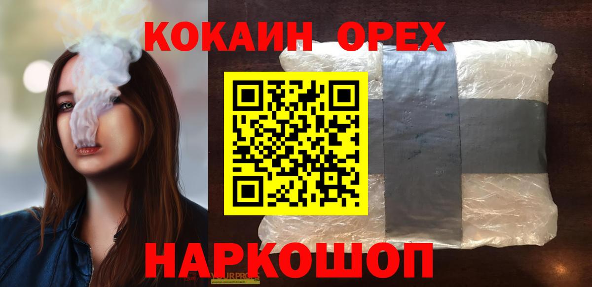 Cocaine Columbia  КОКАИН Боливия  Вход с VPN  COCAIN  Новодвинск 