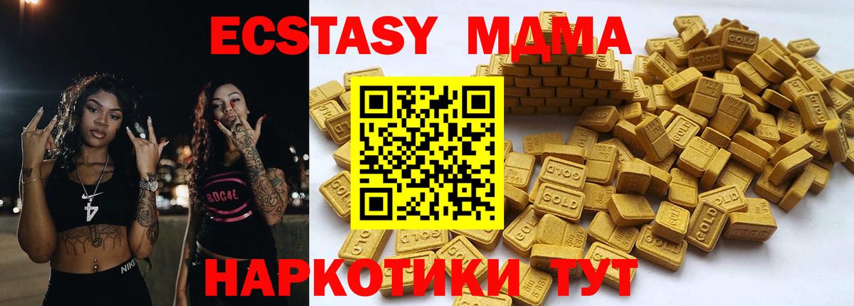 Новодвинск  Экстази MDMA  Ecstasy  Ecstasy 250 мг  купить   Вход с VPN 