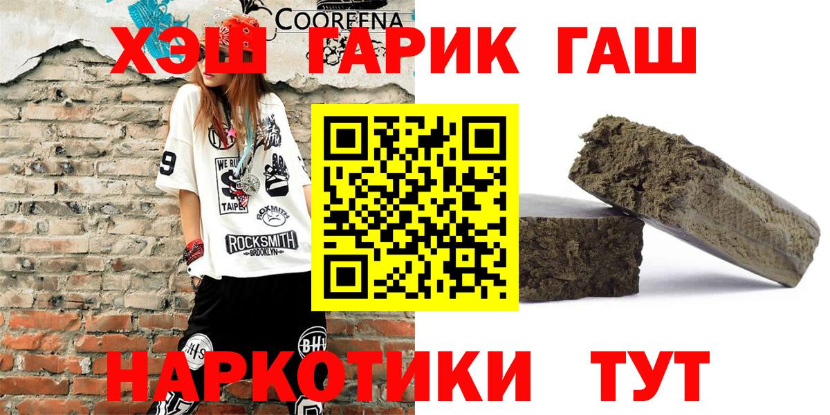 ГАШИШ Cannabis  ГАШИШ Premium  Новодвинск  Вход с VPN 