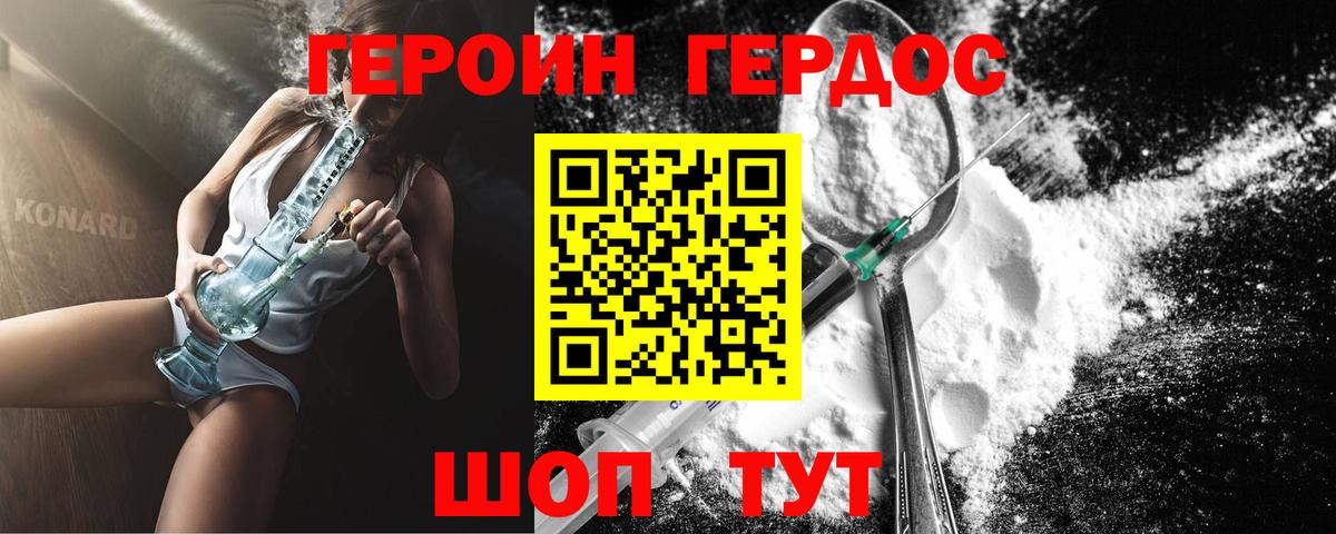 Новодвинск  Героин VHQ  Вход с VPN 