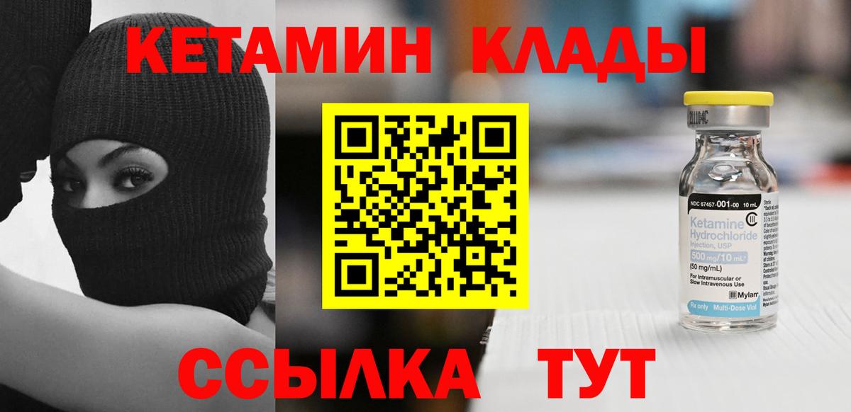 Кетамин VHQ  нарко площадка телеграм  Новодвинск  Вход с VPN 