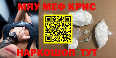 амфетамин Севастополь