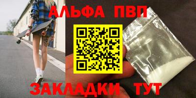 амфетамин Севастополь