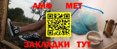 амфетамин Севастополь