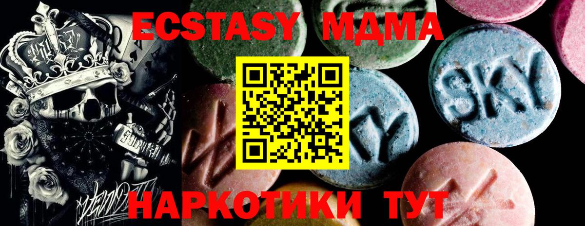 МДМА VHQ  Вход с VPN  Новодвинск  MDMA кристаллы 