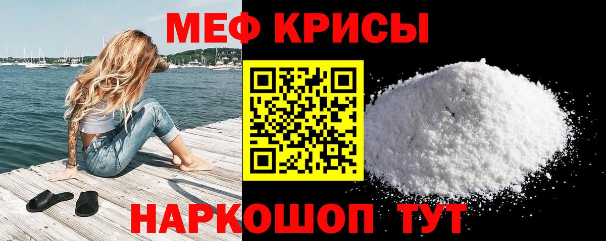 Меф Новодвинск