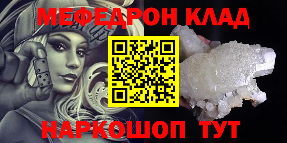 Новодвинск  Мефедрон  Вход с VPN  Меф 4 MMC  Мефедрон VHQ 