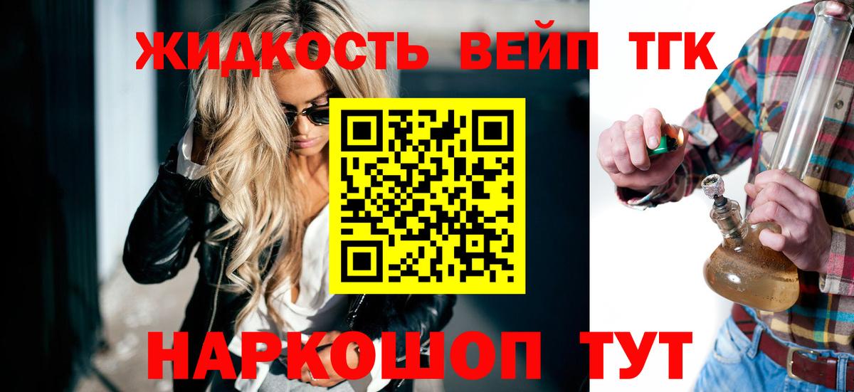 Новодвинск  ТГК вейп с тгк  Вход с VPN 