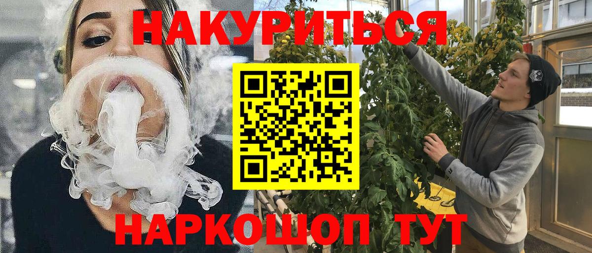 Каннабис SATIVA & INDICA  Марихуана сатива  Новодвинск  Вход с VPN 